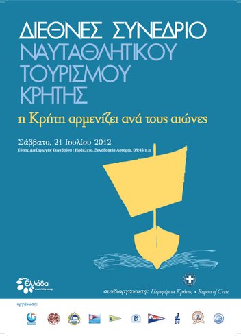 συνέδριο, αφίσα