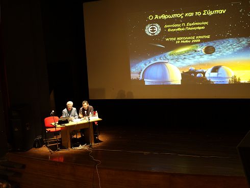 από την εκδήλωση