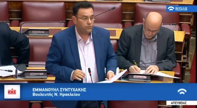 σχετικά με τη συζήτηση στη Βουλή της επίκαιρης ερώτησης για τα προβλήματα του ΓΝΑΝ