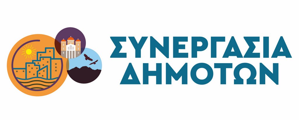 Συνεργασία Δημοτών: Ουδέν κρυπτόν υπό τον ήλιον