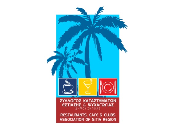 Σύλλογος Εστίασης Σητείας, για καρναβαλικές εκδηλώσεις