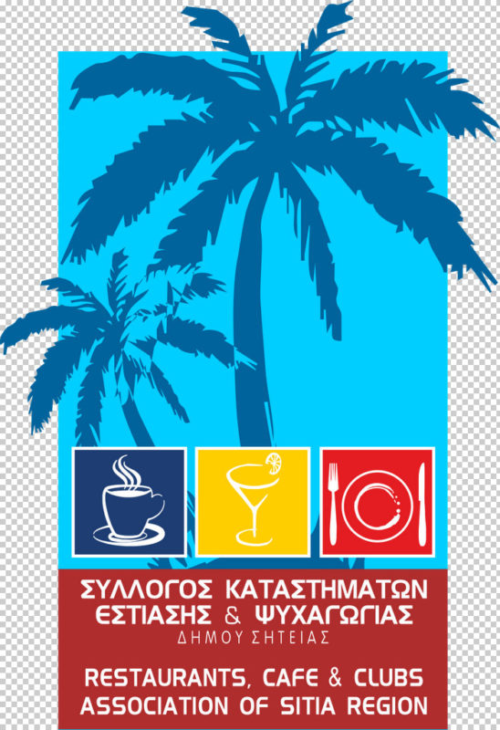 ολοκληρώθηκε η καμπάνια για τη στήριξη συμπολίτη