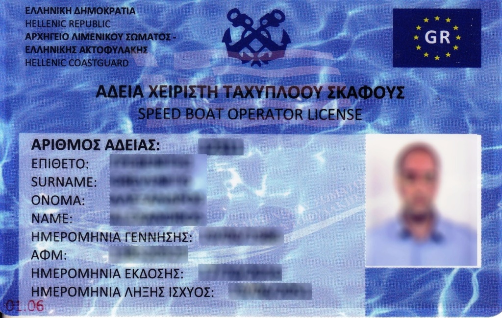 εξετάσεις υποψήφιων εκπαιδευτών χειριστών ταχυπλόων σκαφών