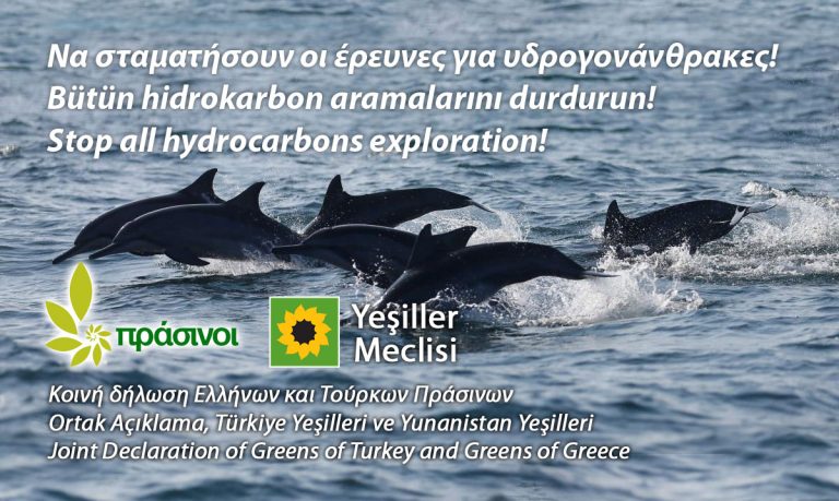 Ο εθνικισμός είναι αδιέξοδος. Να σταματήσουν οι έρευνες για υδρογονάνθρακες στην Ανατολική Μεσόγειο!