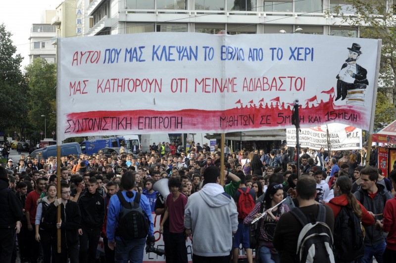 από παλαιότερο μαθητικό συλλαλητήριο