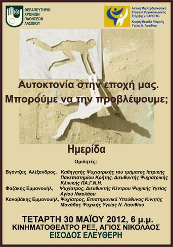 ημερίδα
