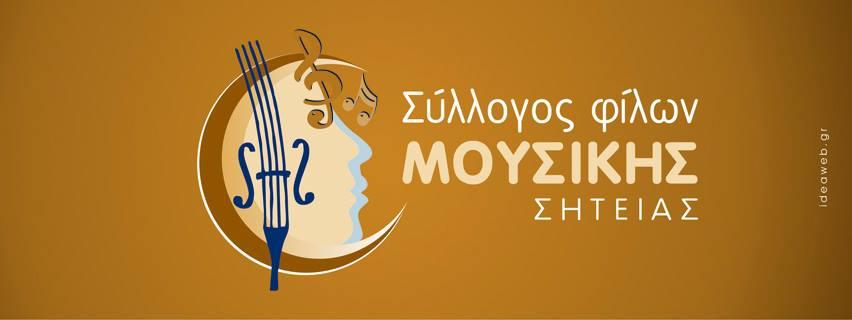 Όταν ο πολιτισμός συναντά την αλληλεγγύη