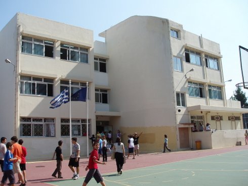 Σχολειο