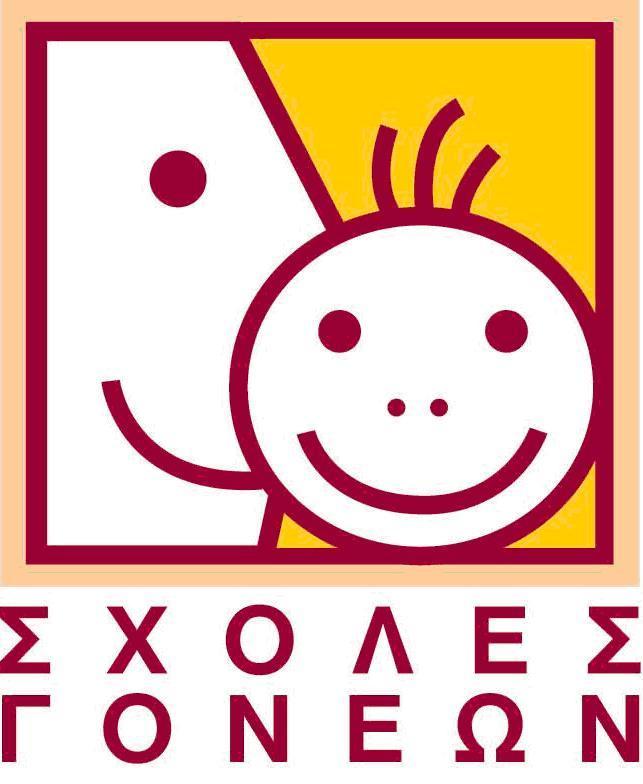 η Ένωση Γονέων Μαθητών δήμου Αγίου Νικολάου προχωράει στη δημιουργία Σχολών γονέων