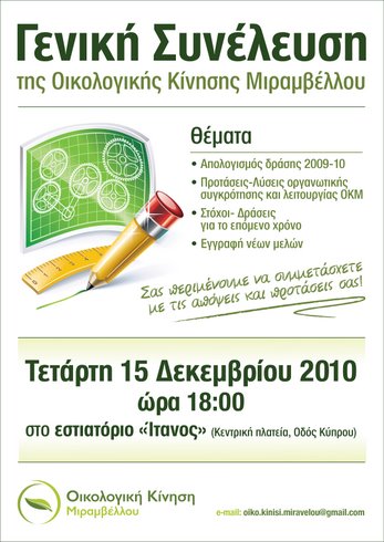syneleysi2010_afisa
