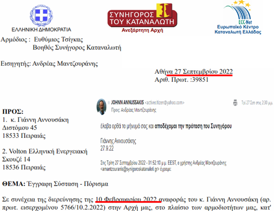 ΙΝΚΑ, καθυστέρηση στα Δικαιώματα του Καταναλωτή