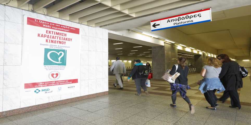 από την καμπάνια στο σταθμό του μετρό στο Σύνταγμα