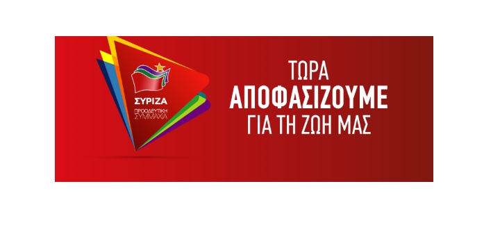 Ελάτε να συναντηθούμε, να γνωριστούμε, να αγωνιστούμε μαζί