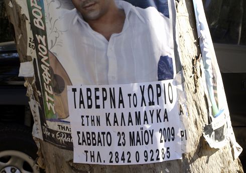 η ημέρα πέρασε η αφίσα παραμένει