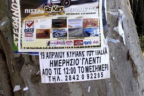 εδώ το παλαιότερο γλέντι που δεν βγήκε σκεπάστηκε από την αφίσα του αγώνα