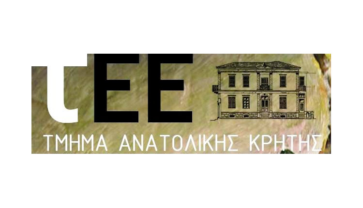 Επιστολή ΤΕΕ/ΤΑΚ προς Πρωθυπουργό