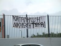 Υπό κατάληψη και για το εισιτήριο;