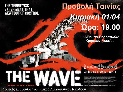 the wave