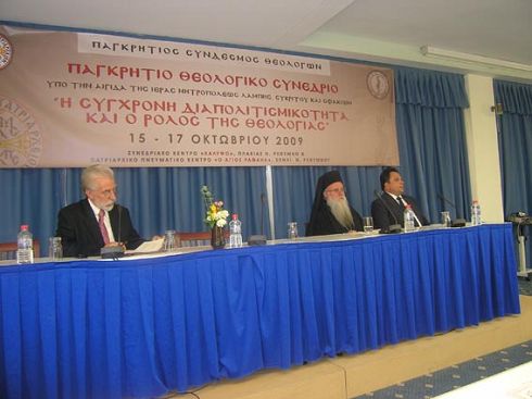 Από το συνέδριο