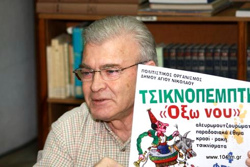 ο πρόεδρος του Π.Ο.Δ.Α.Ν., παρουσιάζει την αφίσα των εκδηλώσεων