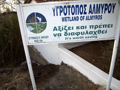 αξίζει και πρέπει να προστατευτεί, αλλά !