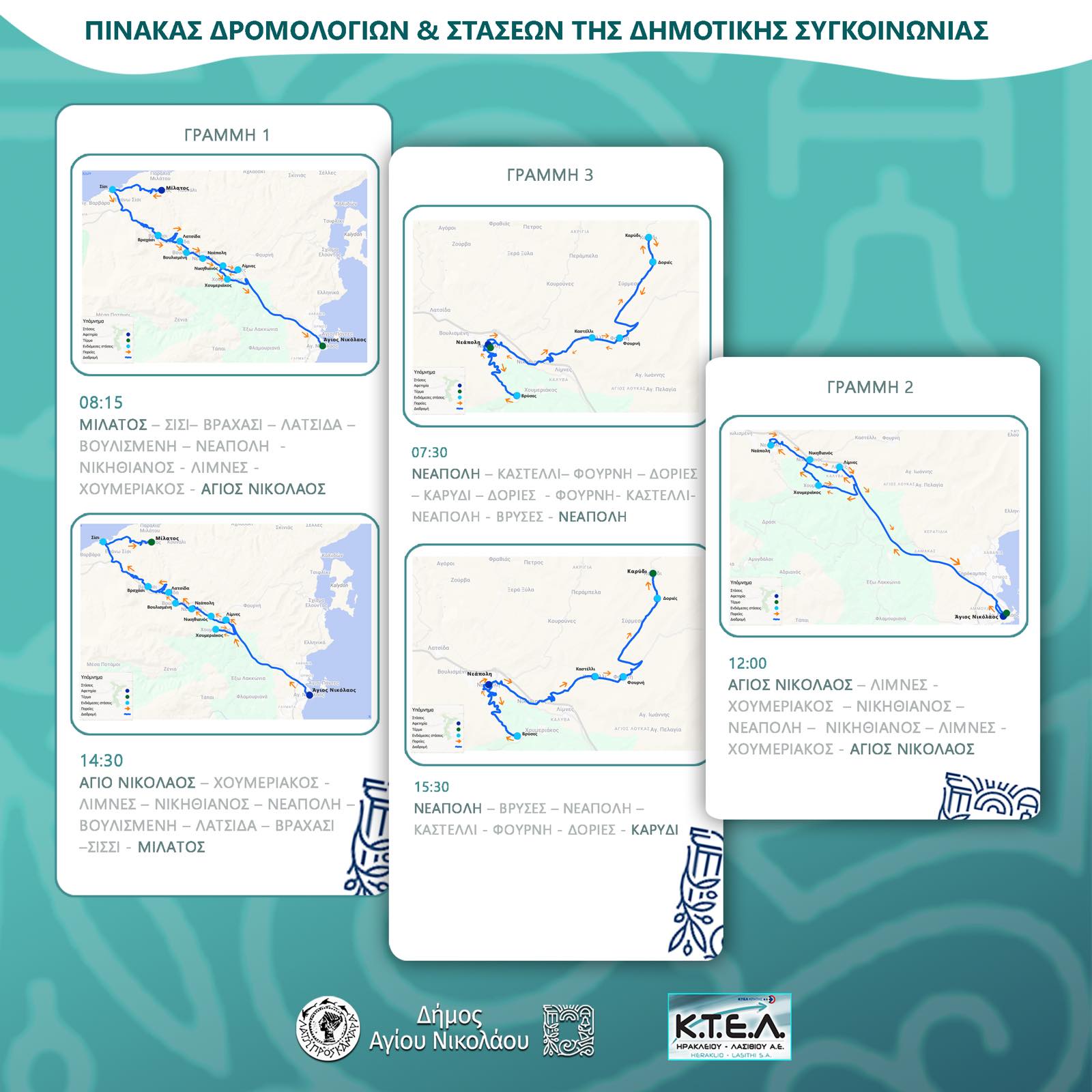 Ενισχύεται και φέτος η Δημοτική Συγκοινωνία στον Δήμο Αγίου Νικολάου