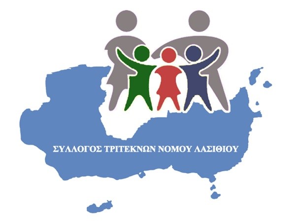 Νέα συλλόγου Τριτέκνων νομού Λασιθίου - Απρίλιος 2024
