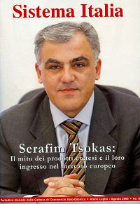 Το εξώφυλο του περιοδικού