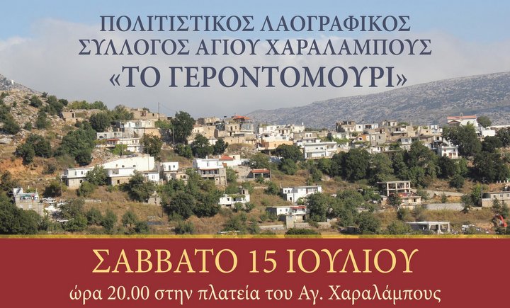 Συναντώντας τους Μινωίτες στο Οροπέδιο Λασιθίου: Το σπήλαιο του Αγίου Χαραλάμπους και η σπουδαιότητά του