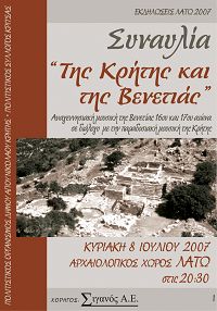 Η αφίσσα της εκδήλωσης