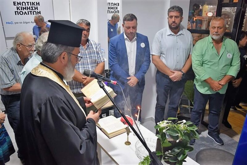 Εγκαινιάστηκε το εκλογικό κέντρο του συνδυασμού «Ενωτική Κίνηση Πολιτών»