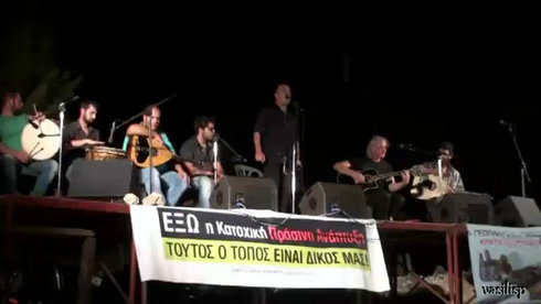 από την εκδήλωση