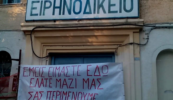 Λαϊκή Στάση Πληρωμών, Ειρηνοδικείο Ηρακλείου 23/11/2016