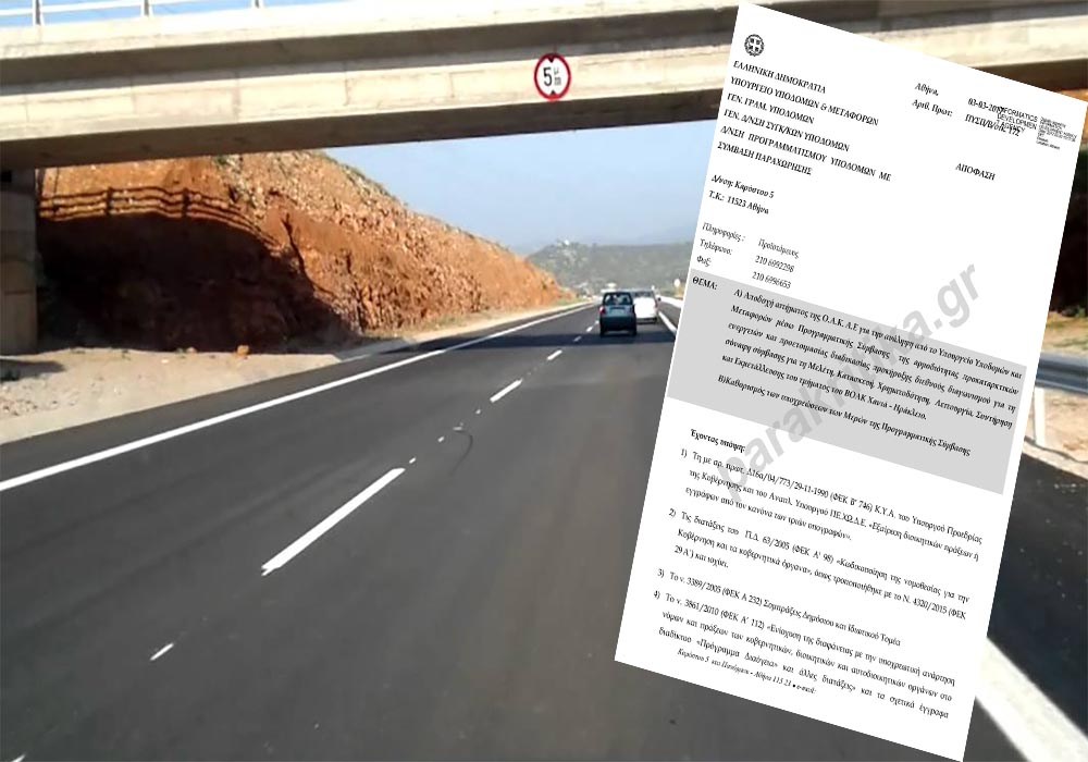 Πράσινο φως για το ΒΟΑΚ! Προκηρύσσει διεθνή διαγωνισμό το Υπουργείο Μεταφορών και Υποδομών