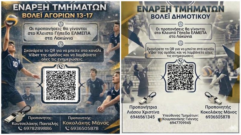 Άγιος Νικόλαος Europlan, νέα τμήματα