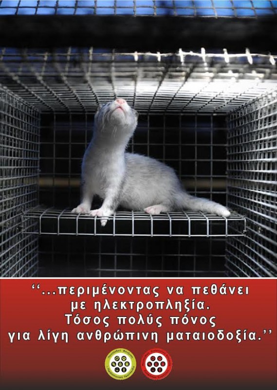  ,,,,, από ηλεκτροπληξία