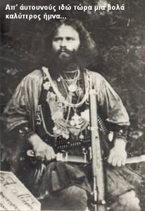 ένα πολεμιστής