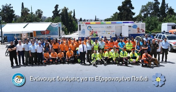 25η Μαΐου: Παγκόσμια Ημέρα για τα Εξαφανισμένα Παιδιά