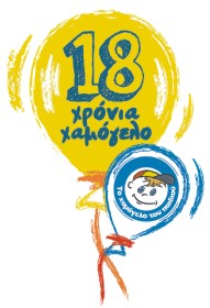 χαμόγελο του παιδιού