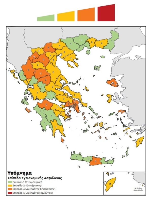 Ο Χάρτης για την Υγειονομική Ασφάλεια Covid-19