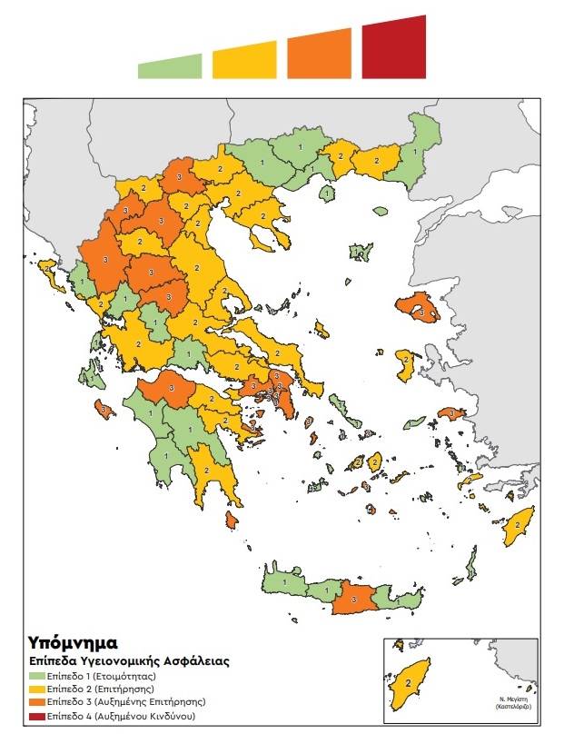 Ο Χάρτης για την Υγειονομική Ασφάλεια Covid-19
