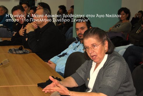 xenagoi1