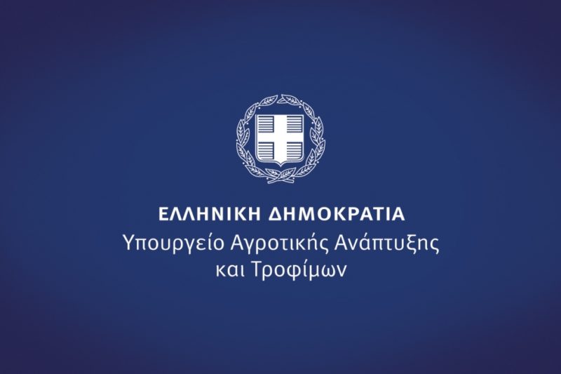 Ηλεκτρονική Διαβούλευση για την κατάρτιση του Εθνικού Στρατηγικού Σχεδίου της Κοινής Αγροτικής Πολιτικής 2021-2027