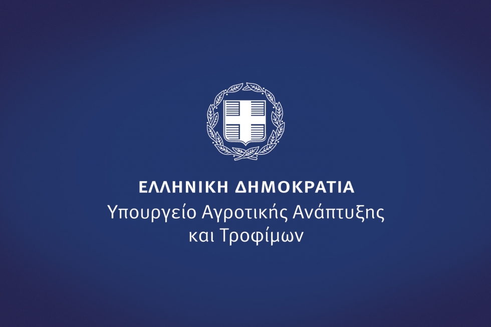 Ηλεκτρονική Διαβούλευση για την κατάρτιση του Εθνικού Στρατηγικού Σχεδίου της Κοινής Αγροτικής Πολιτικής 2021-2027
