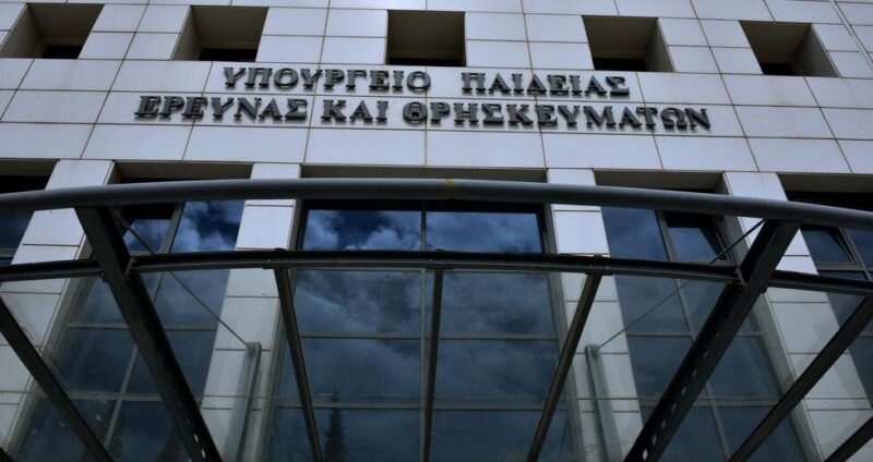 δημιουργία εξεταστικών κέντρων για ειδικά μαθήματα στην επαρχία