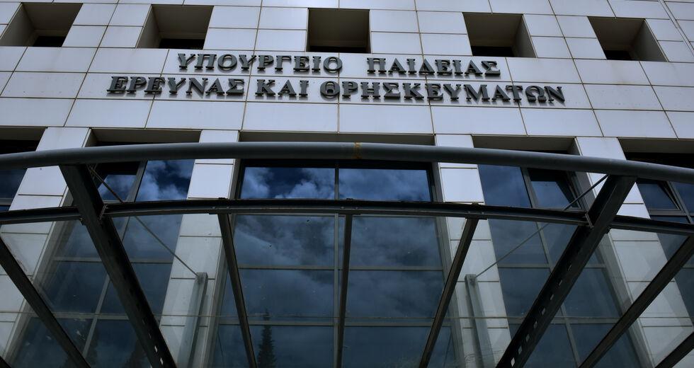 δημιουργία εξεταστικών κέντρων για ειδικά μαθήματα στην επαρχία