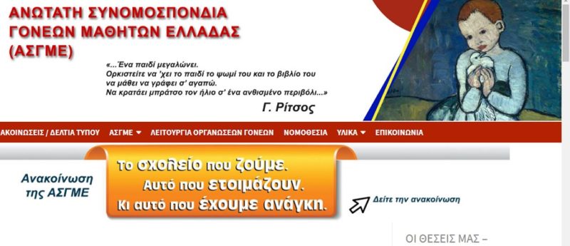 Δεν παίζουμε με τις ανάγκες των παιδιών μας