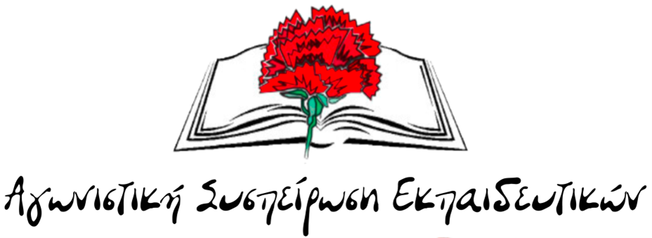Σχόλιο της ΑΣΕ Λασιθίου για την «πρωτιά» της ΔΑΚΕ Λασιθίου στις ηλεκτρονικές εκλογές – παρωδία του ΥΠΑΙΘΑ