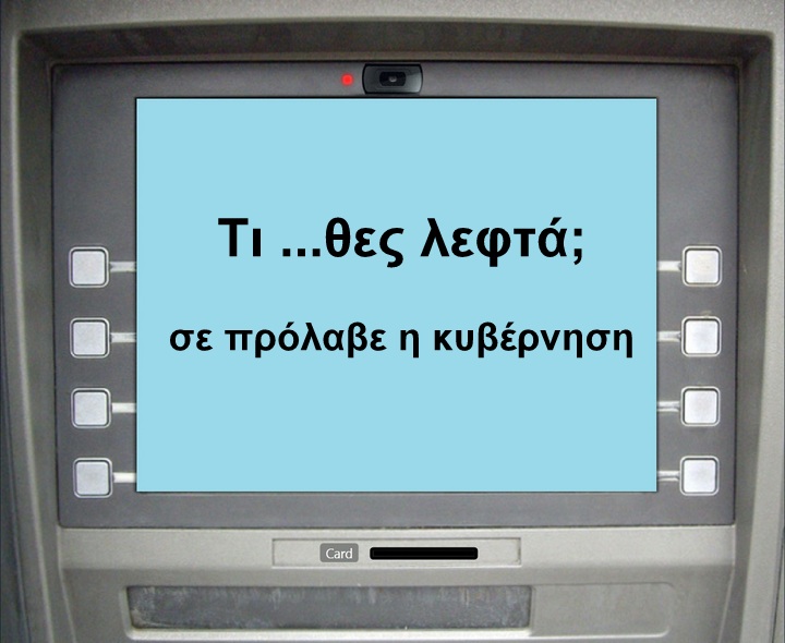 σε πρόλαβε η εφορία ...!!!