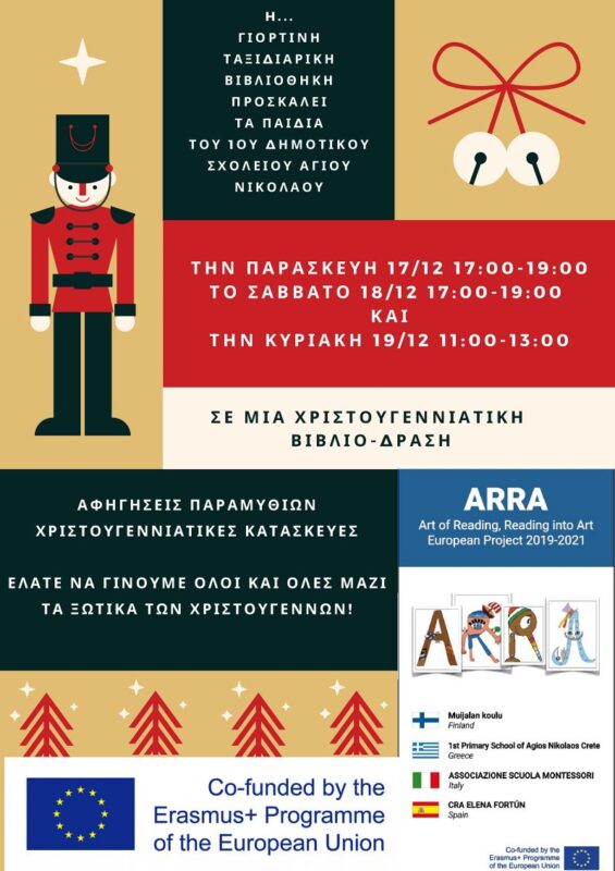 Χριστουγεννιάτικες δράσεις στην «Tαξιδιάρικη Βιβλιοθήκη» του 1ου Δημοτικού Σχολείου Αγίου Νικολάου